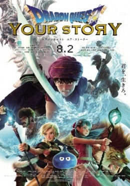 Dragon Quest: Your Story ver online