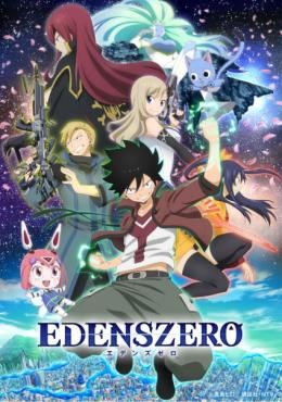 Edens Zero (Recap Movie) ver online