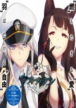 Mikasa Dai-senpai to Manabu: Anime "Azur Lane"