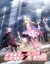 Fate/kaleid liner Prisma鈽咺llya 3rei!!